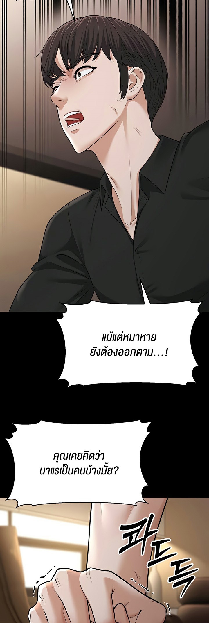 อ่านโดจิน เรื่อง A Young Auntie 22 30