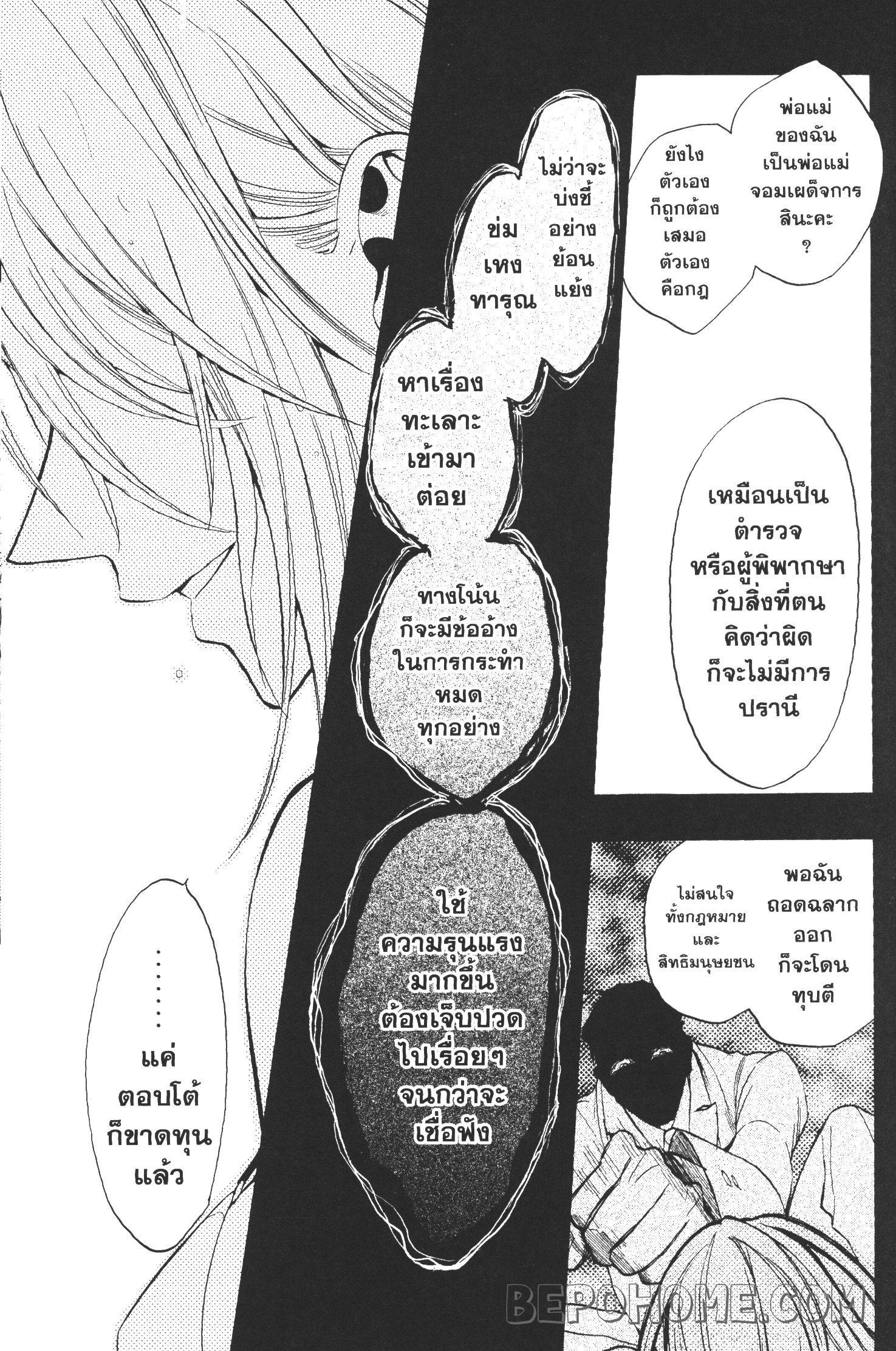 Seijo no Yurikago, Dokujo no Hitsugi 9 (31)