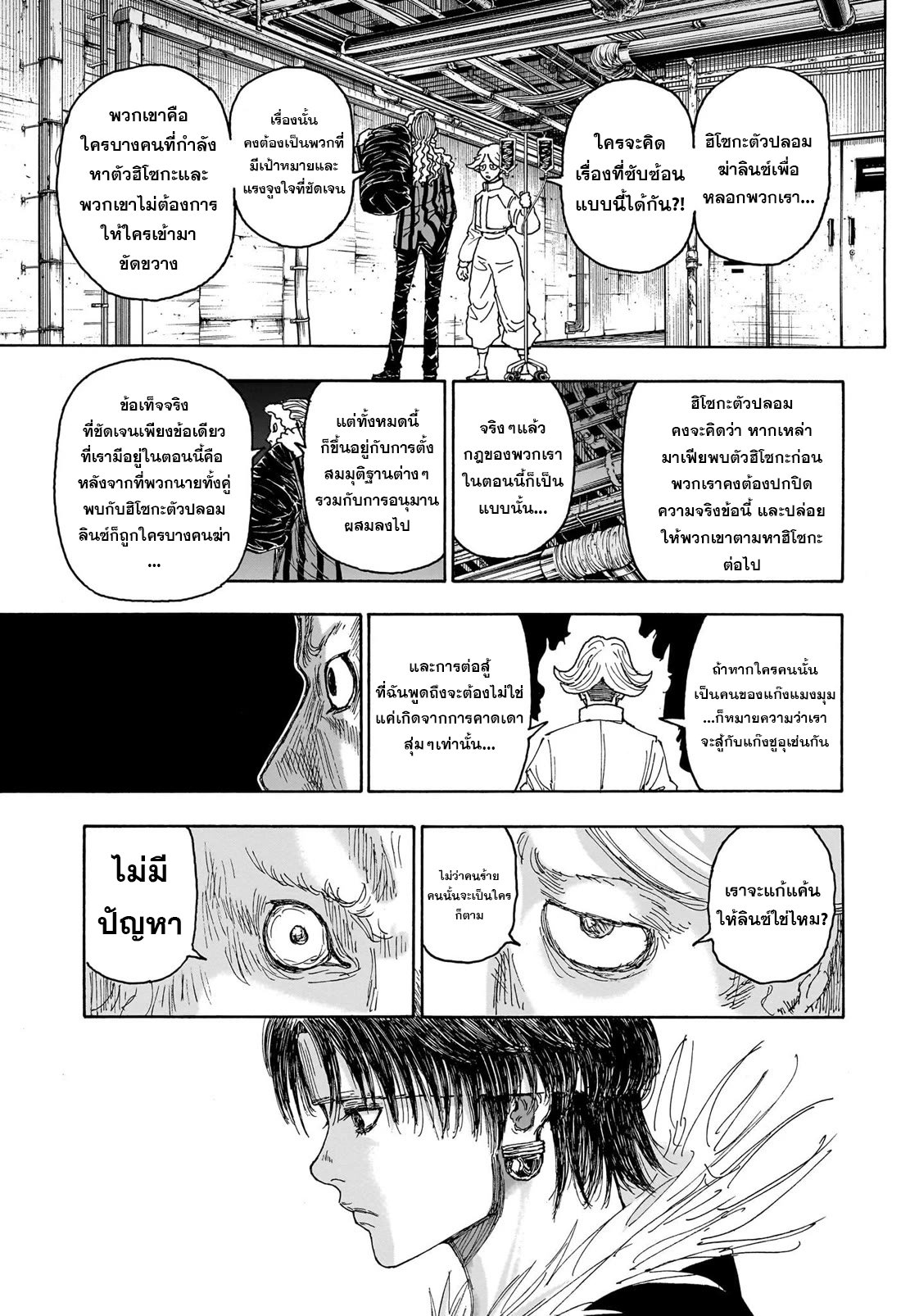 hunter x hunter 406 (11)