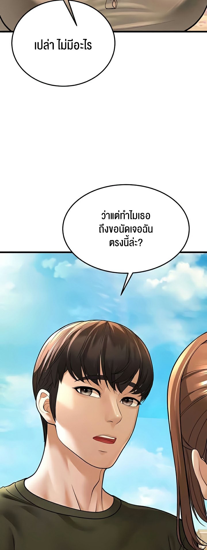 อ่านโดจิน เรื่อง A Young Auntie 9 06