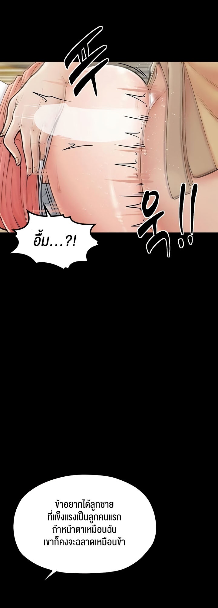 อ่านโดจิน เรื่อง The Servant’s Story 6 20