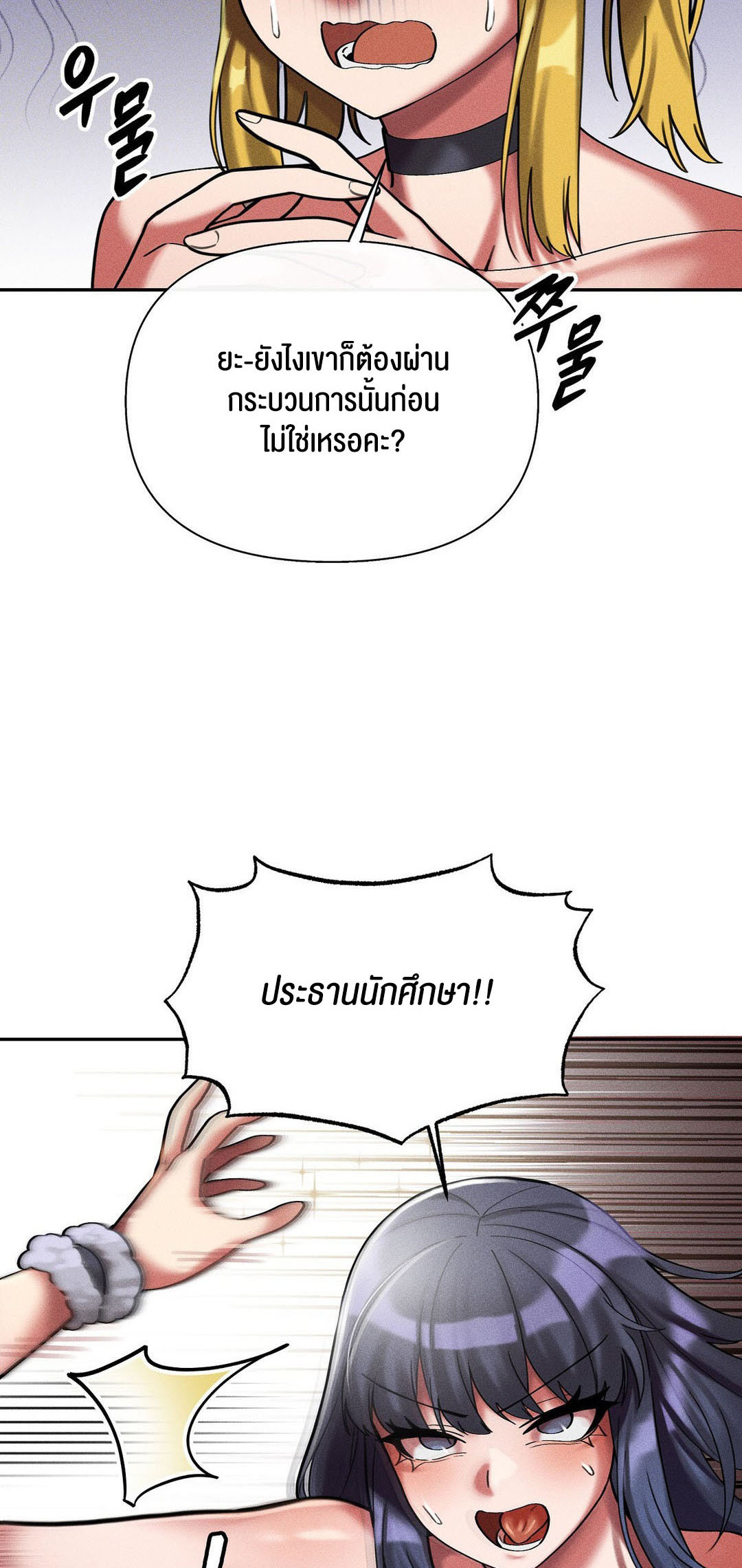 อ่านโดจิน เรื่อง 69 University ตอนที่ 8 21