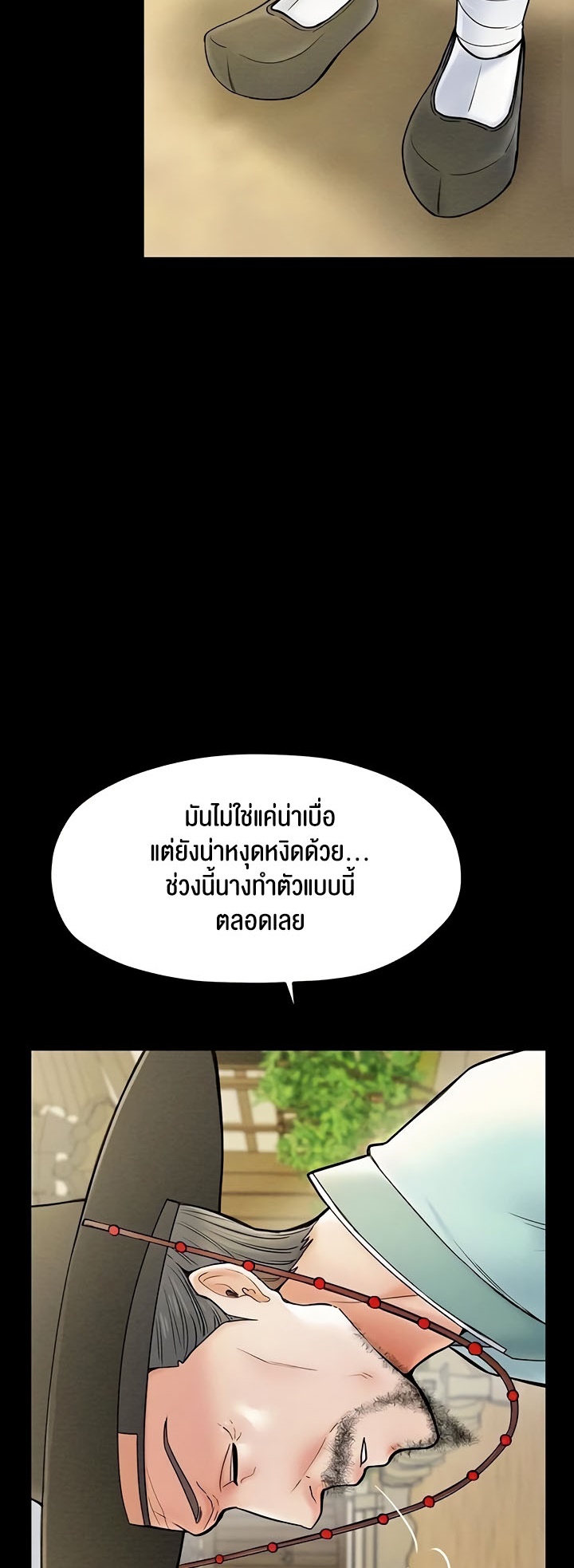 อ่านโดจิน เรื่อง The Servant’s Story 6 42