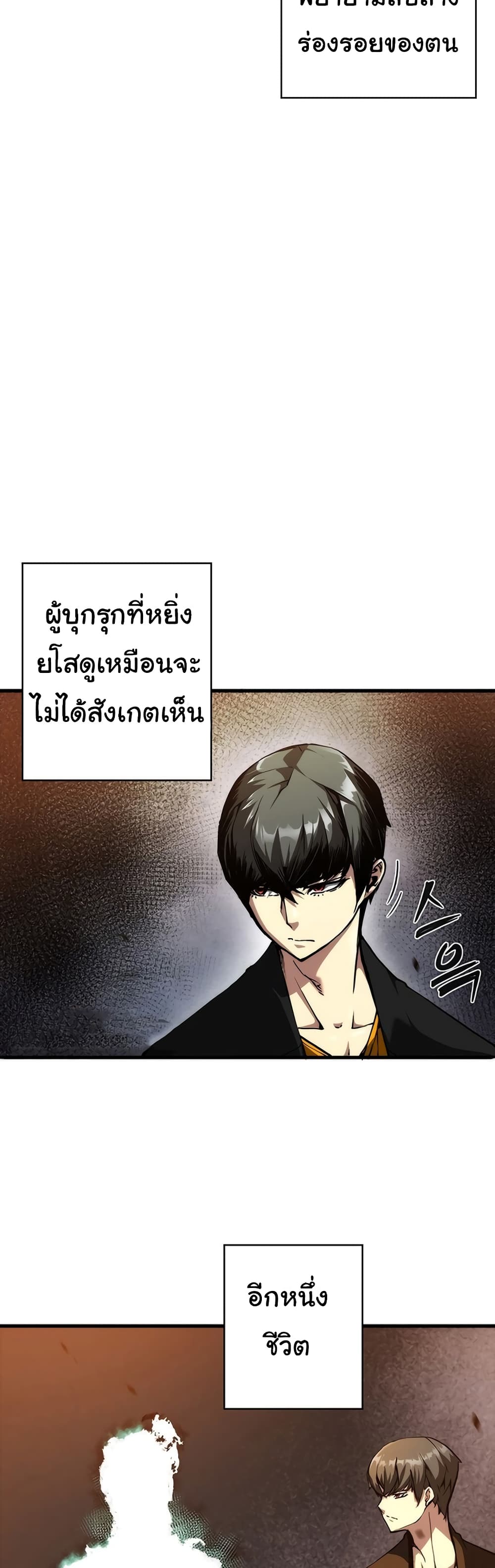 Shin Gyeom The Child of Divine Death 3 08