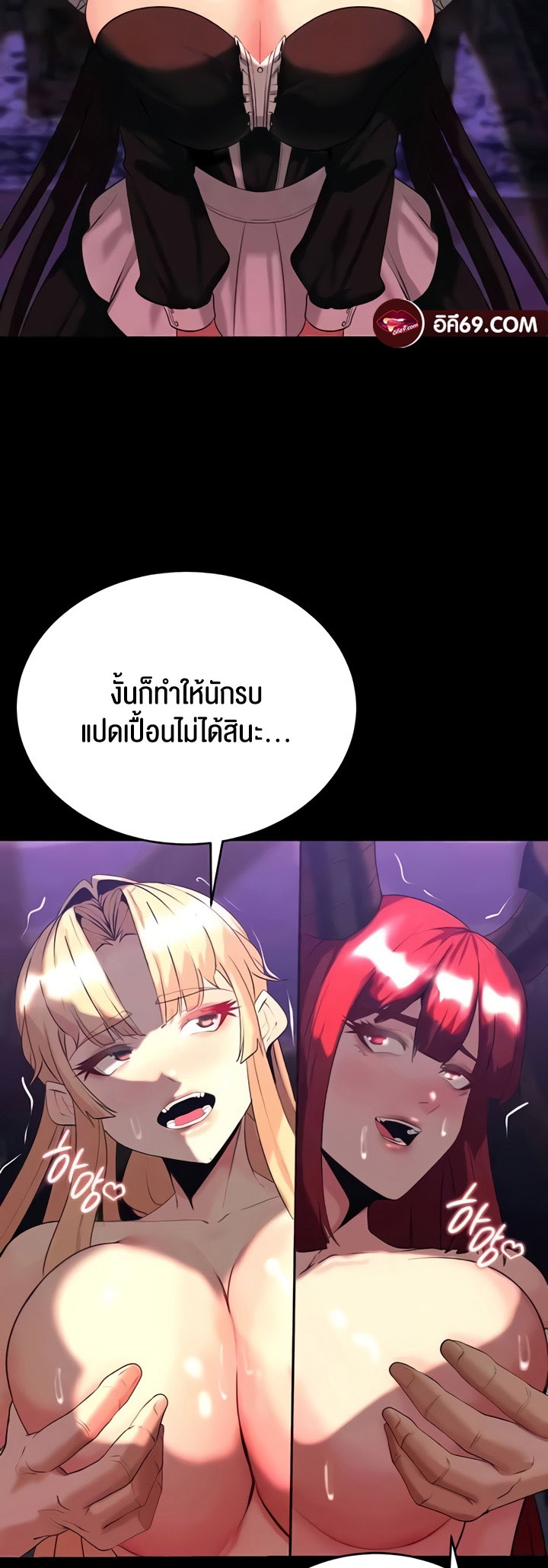 อ่านโดจิน เรื่อง Corruption in the Dungeon 32 17