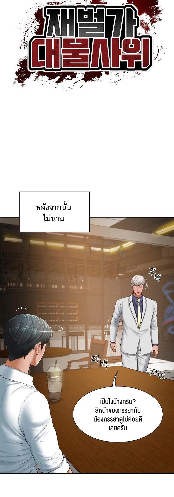 อ่านโดจิน เรื่อง The Billionaire's Monster Cock Son In Law 27 17