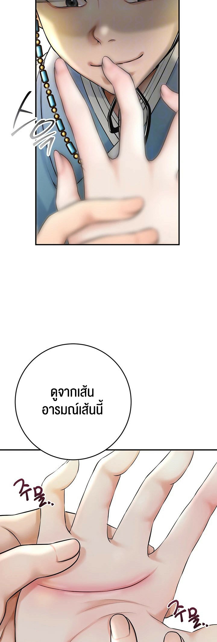 อ่านโดจิน เรื่อง Brothel 27 08