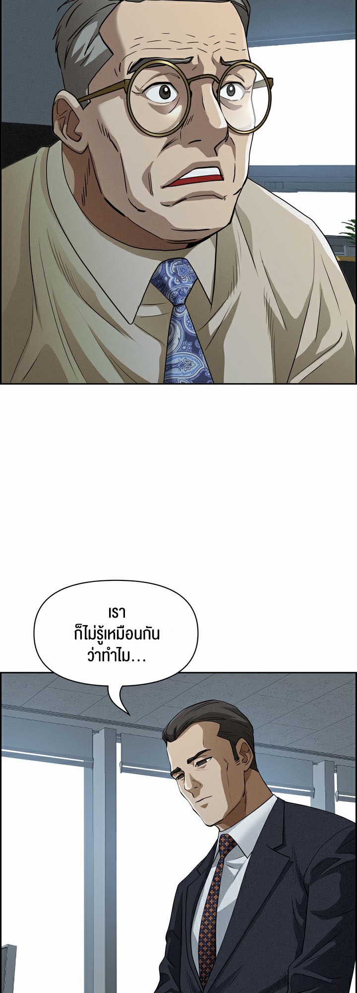 อ่านโดจิน เรื่อง Milf Guard 15 09