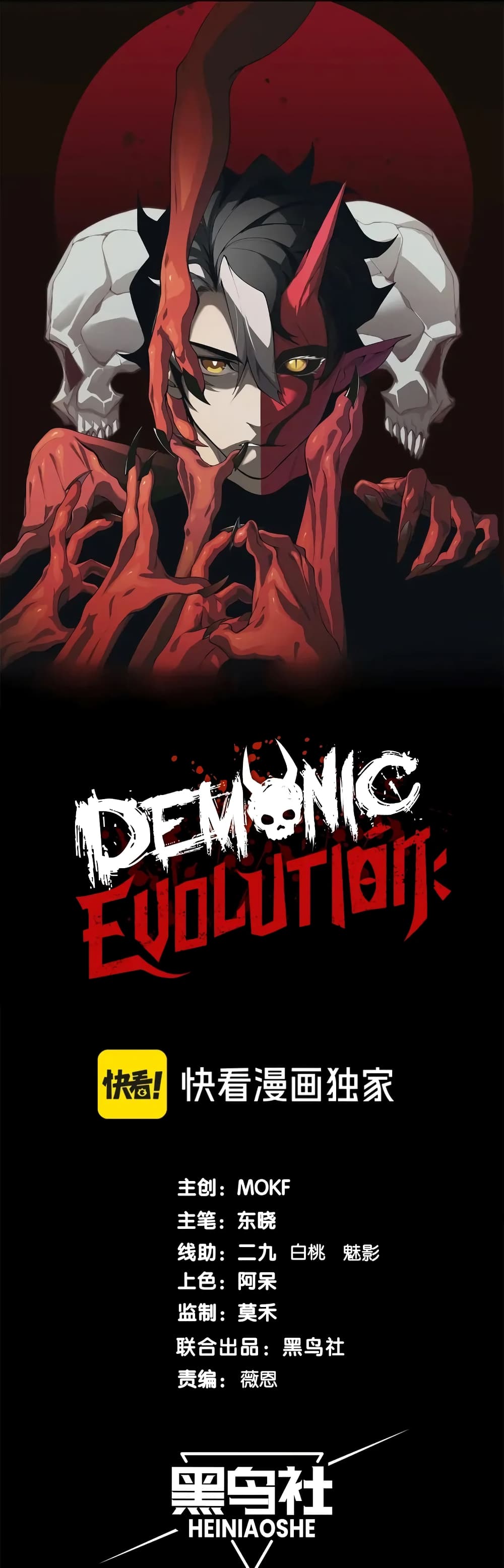 Demonic Evolution 70 01