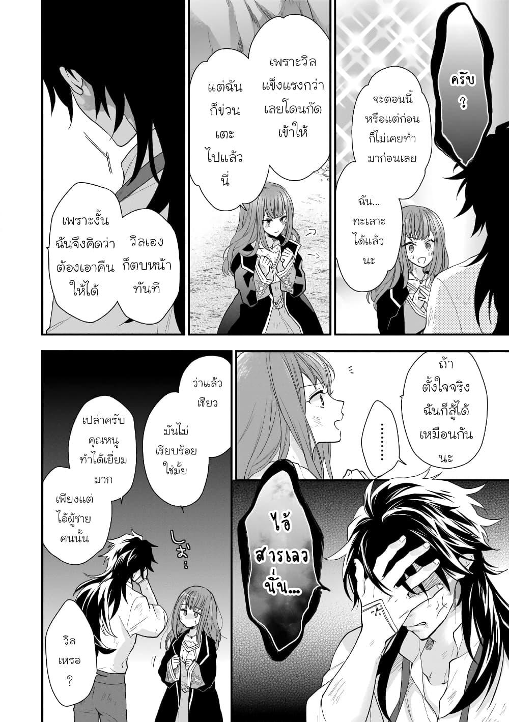 Ookami Ryoushu no Ojousama 13 06