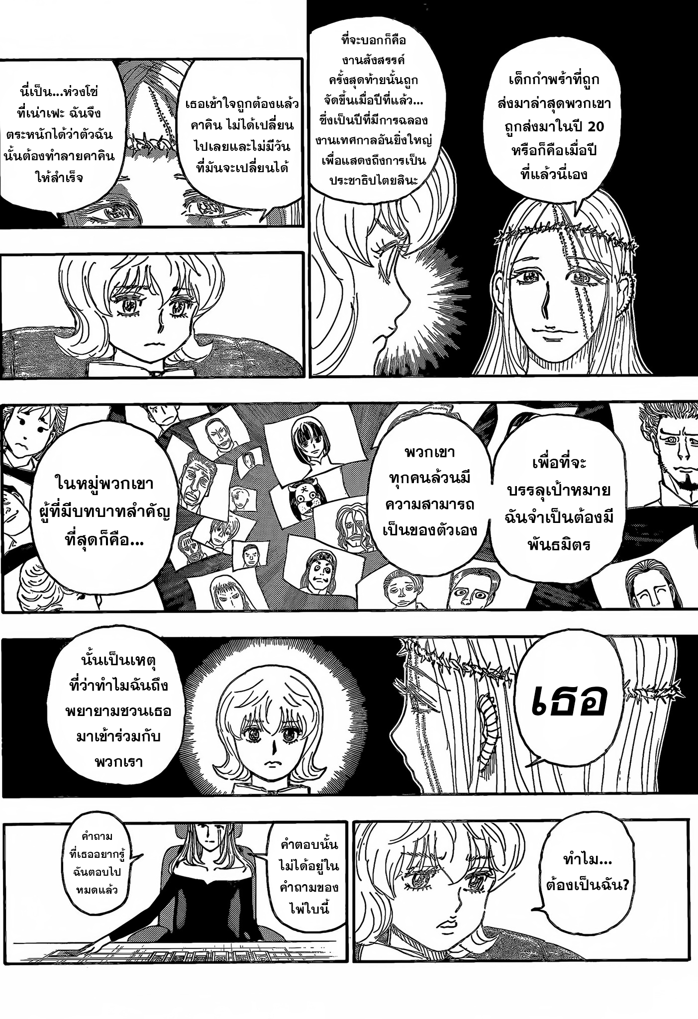 Hunter x hunter 408 (6)