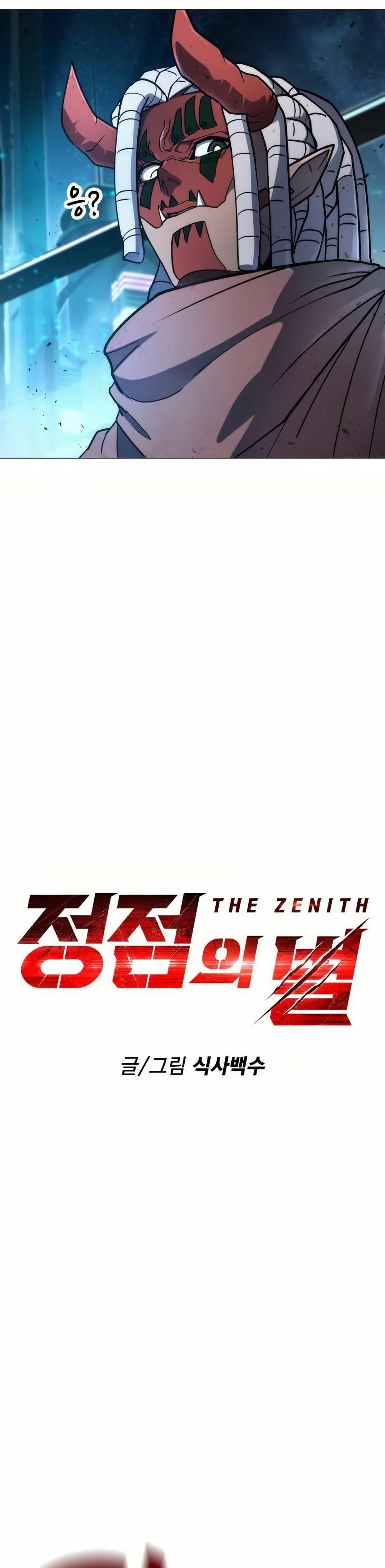 The Zenith 5 12