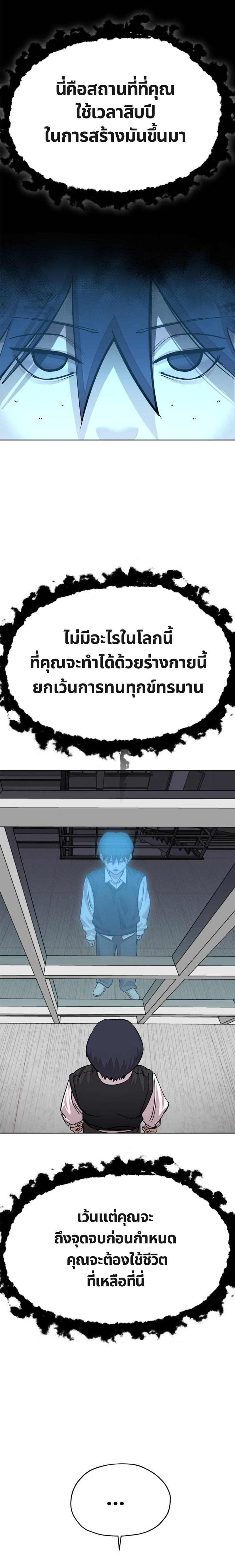 เอาตัวรอดในเว็บตูนบูลลี่ 1 (37)