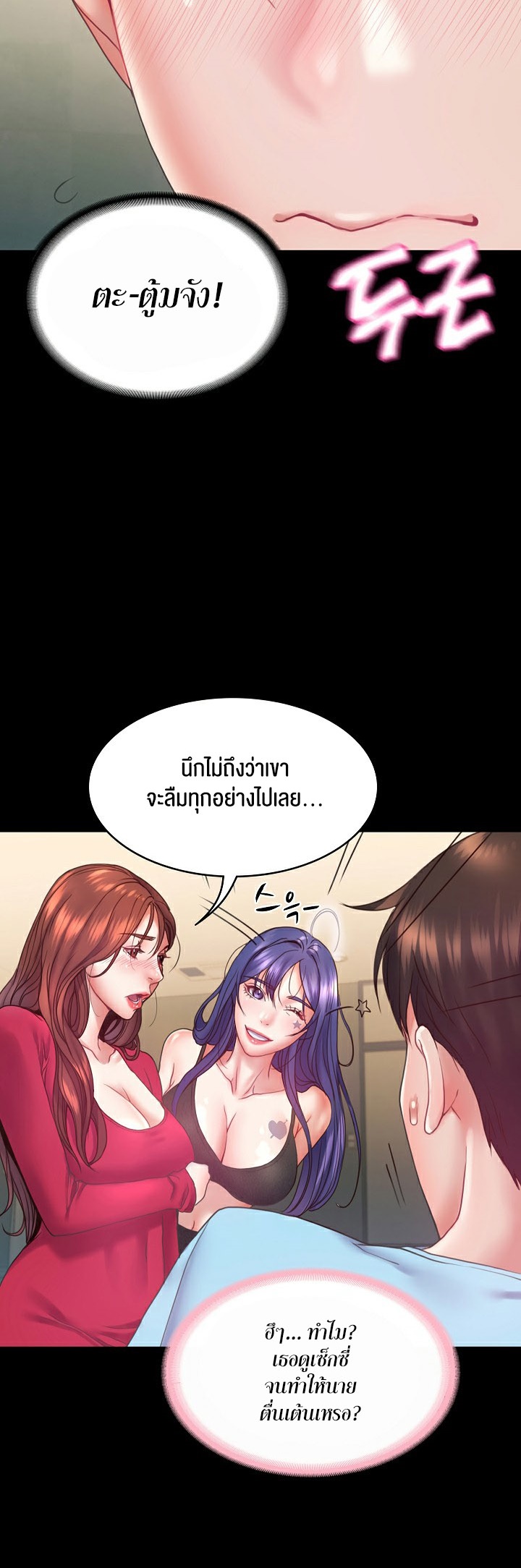 อ่านโดจิน เรื่อง Amazing Reincarnation 6 17