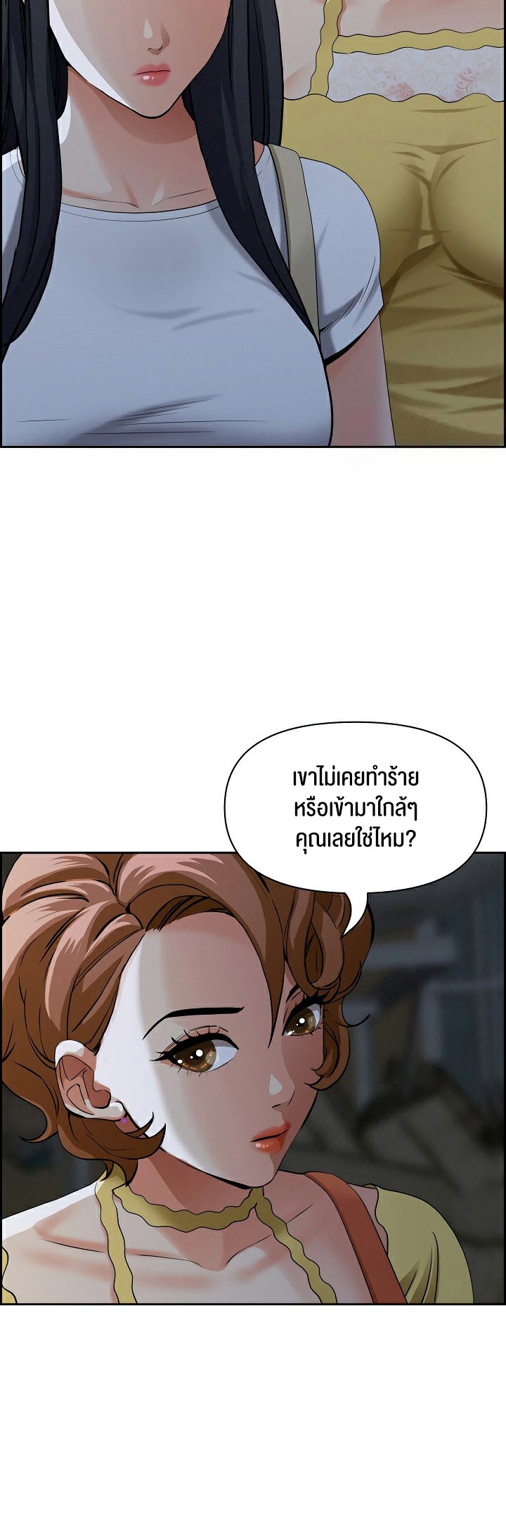 อ่านโดจิน เรื่อง Milf Guard 6 17