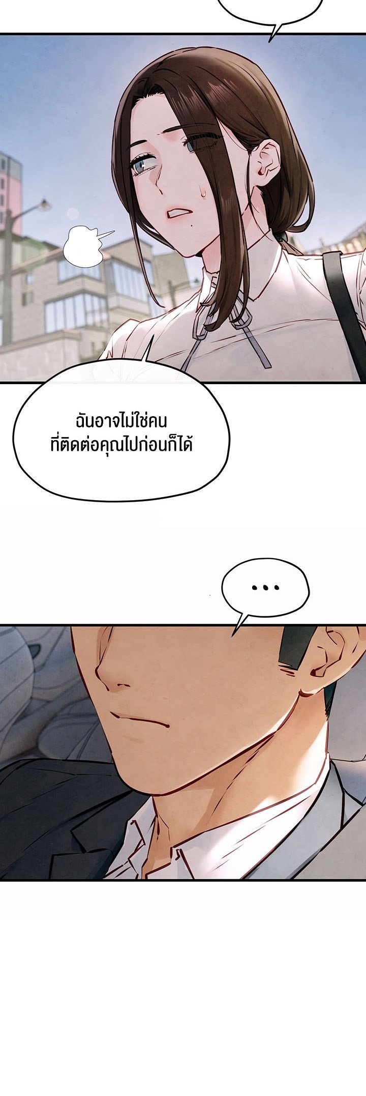 อ่านโดจิน เรื่อง Moby Dick โมบี้ดิ๊ก 48 05