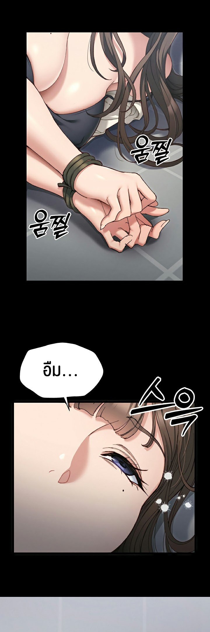 อ่านโดจิน เรื่อง Taming A Female Bully 1 19