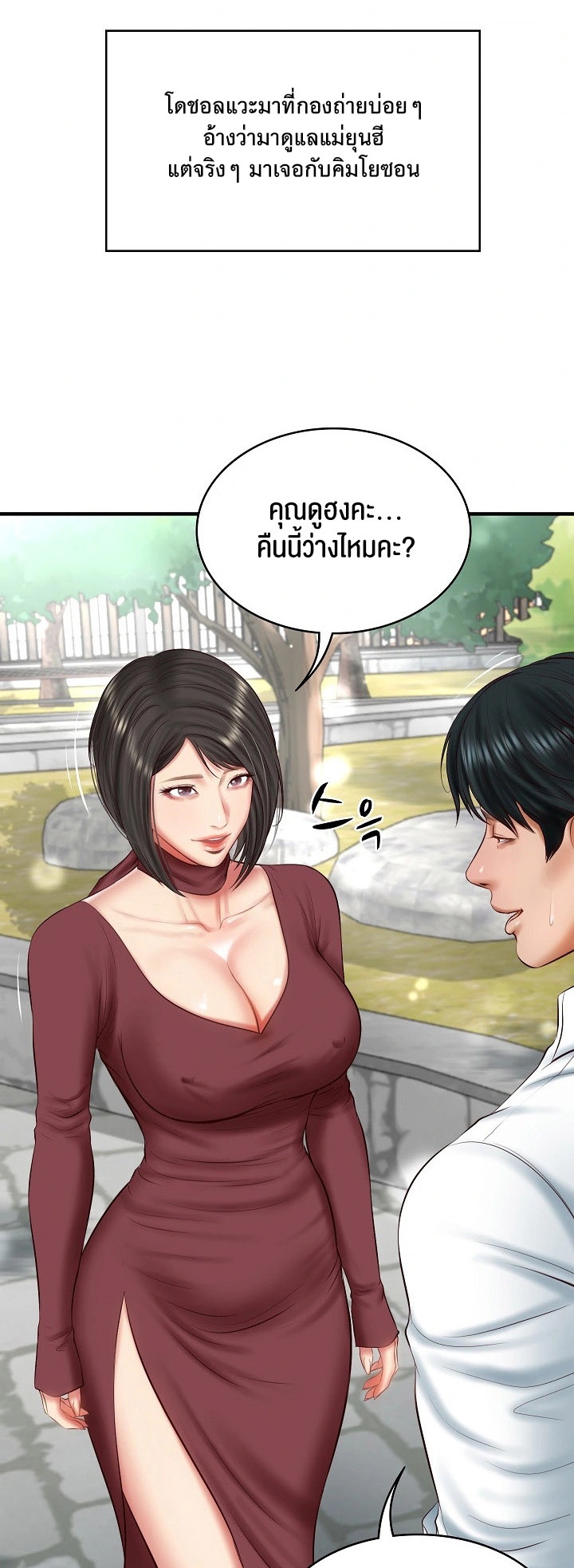 อ่านโดจิน เรื่อง The Billionaire's Monster Cock Son In Law 24 47