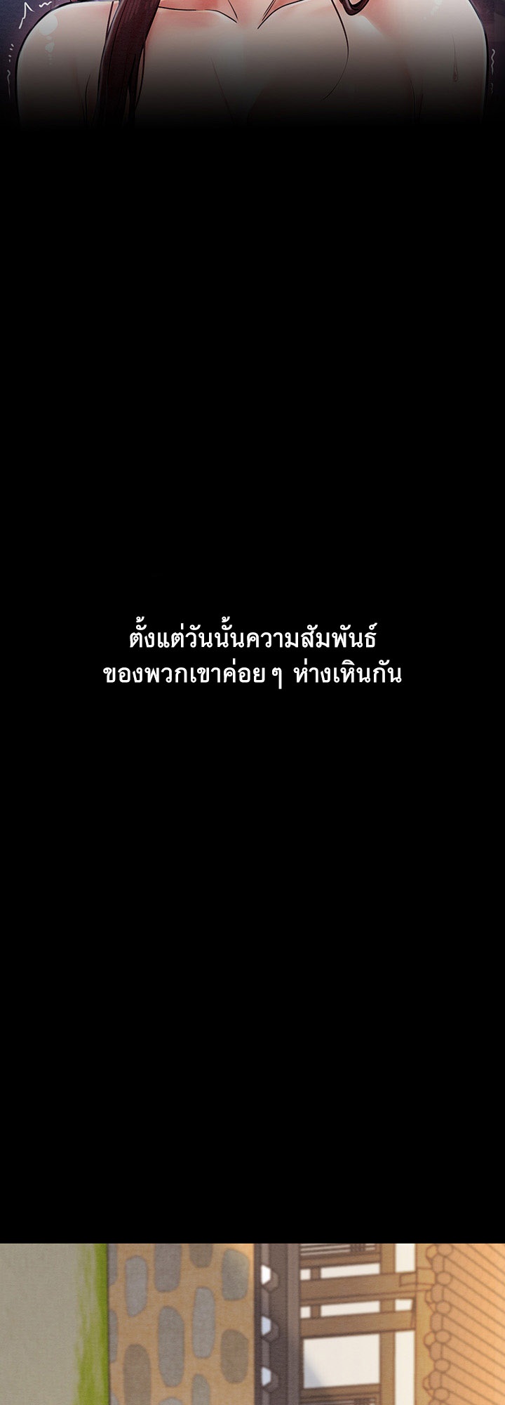 อ่านโดจิน เรื่อง The Servant’s Story 1 46