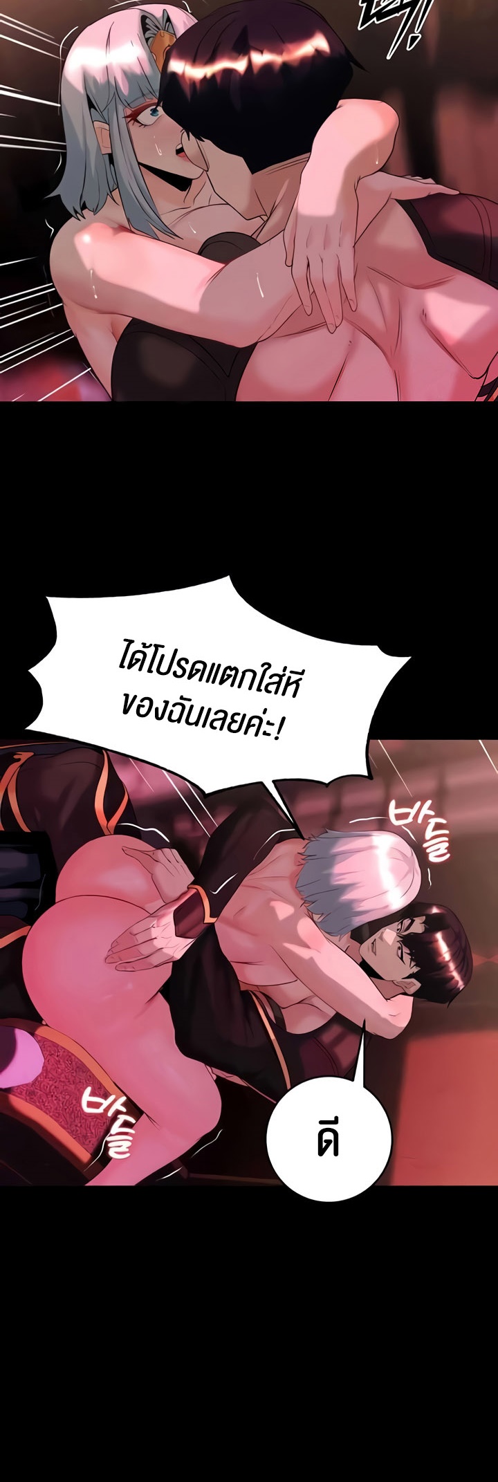 อ่านโดจิน เรื่อง Corruption in the Dungeon 34 46