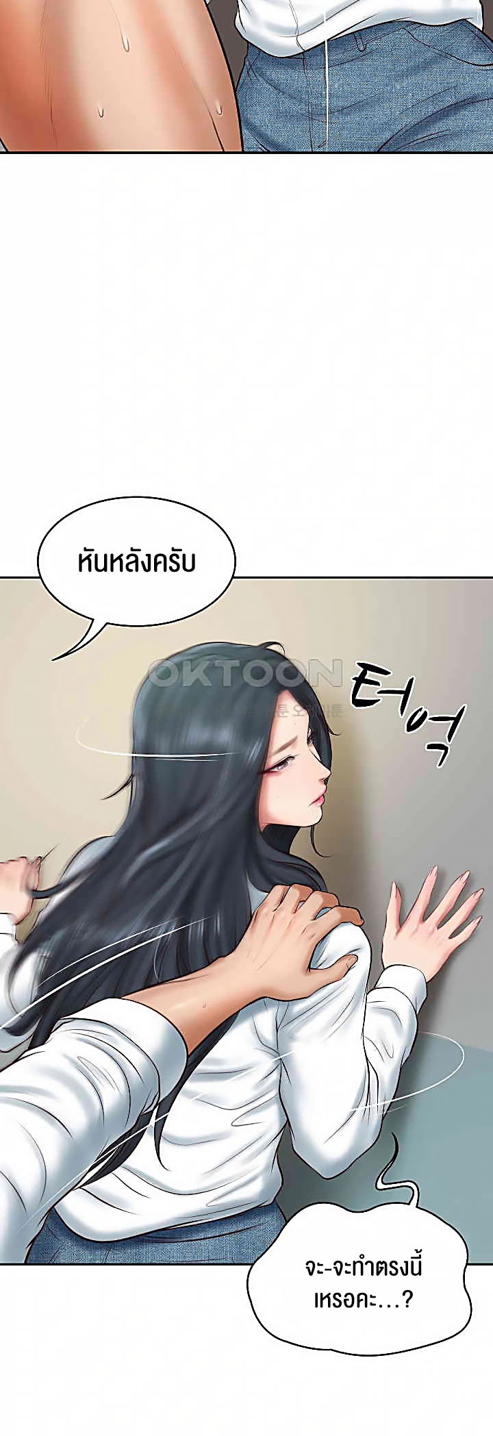 อ่านโดจิน เรื่อง The Billionaire's Monster Cock Son In Law 15 16