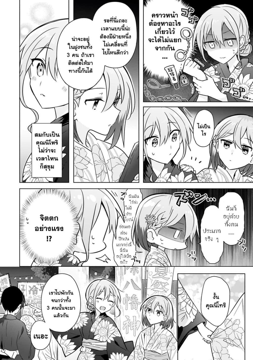 Do Shitara Osananajimi No Kanojo 13 10