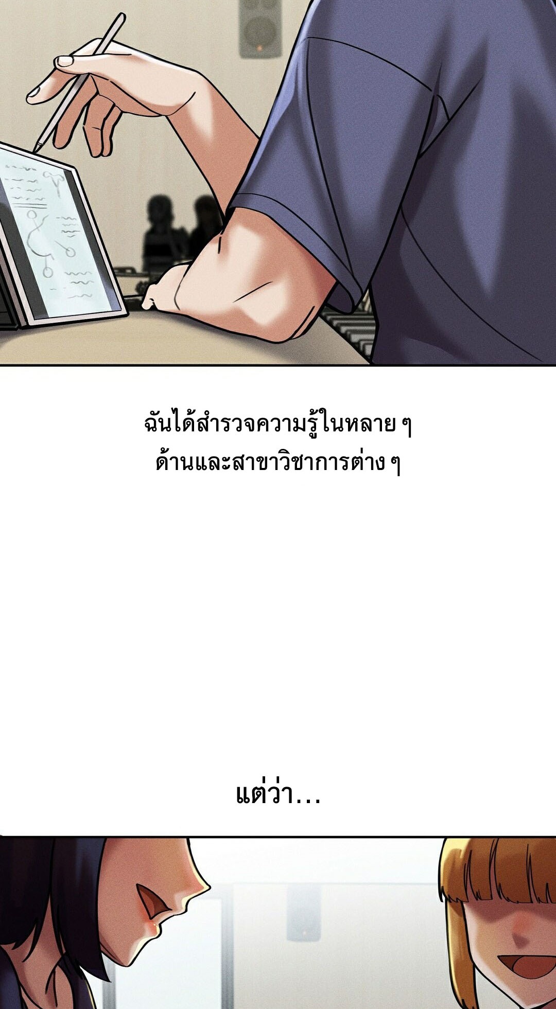 อ่านโดจิน เรื่อง 69 University ตอนที่ 9 28