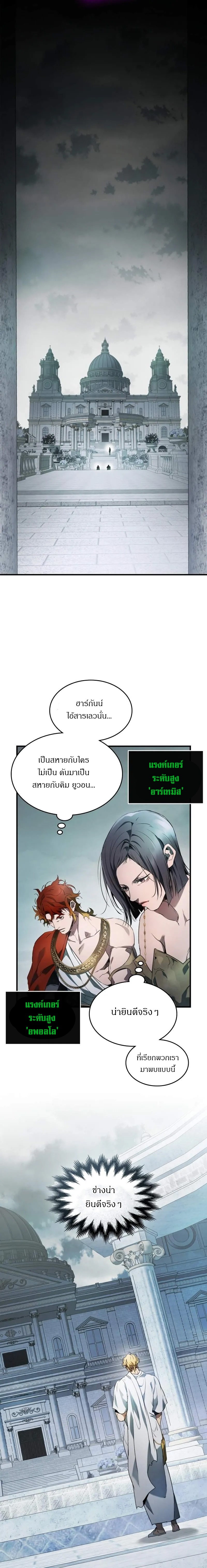 leveling with the gods ตอนที่ 120.13