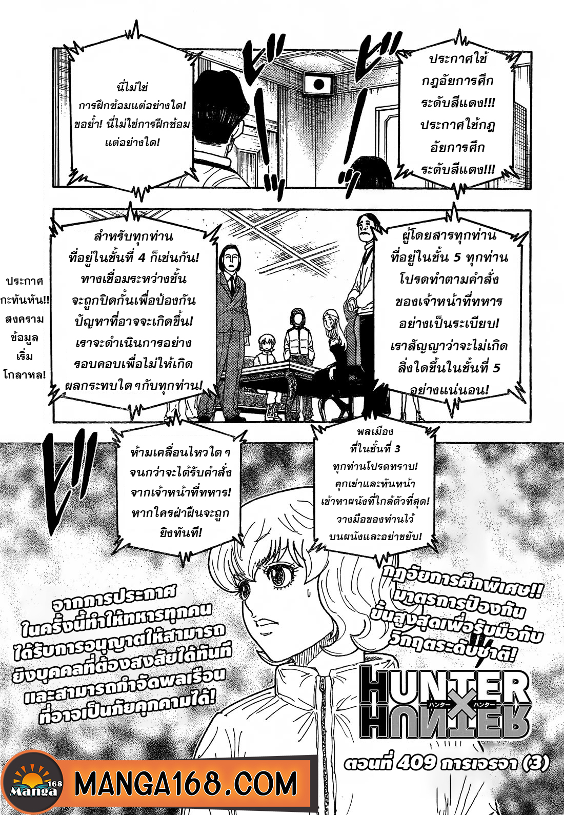 Hunter x hunter 409 (1)