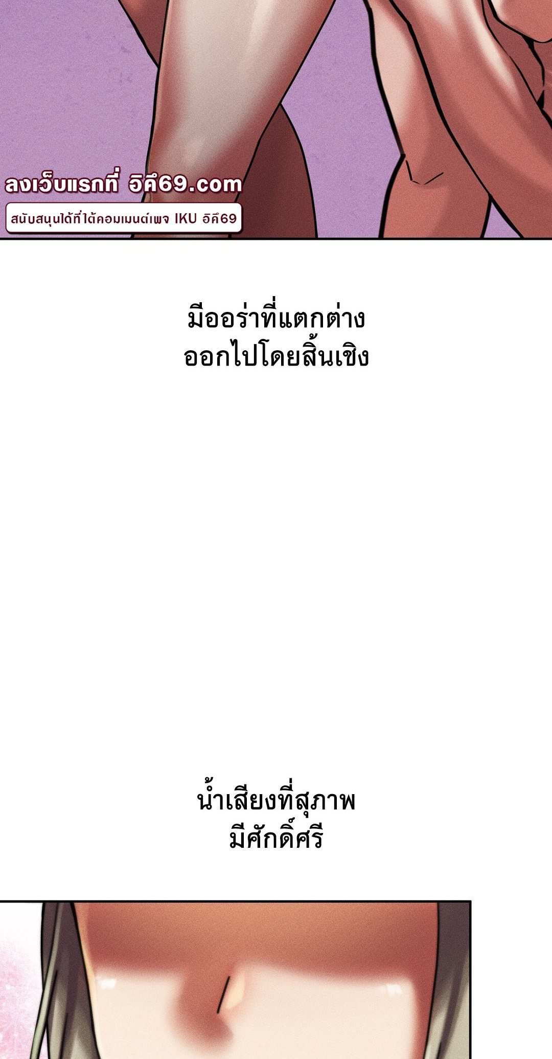 อ่านโดจิน เรื่อง 69 University ตอนที่ 8 30