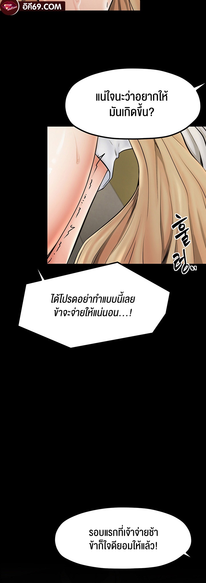 อ่านโดจิน เรื่อง The Servant’s Story 4 23