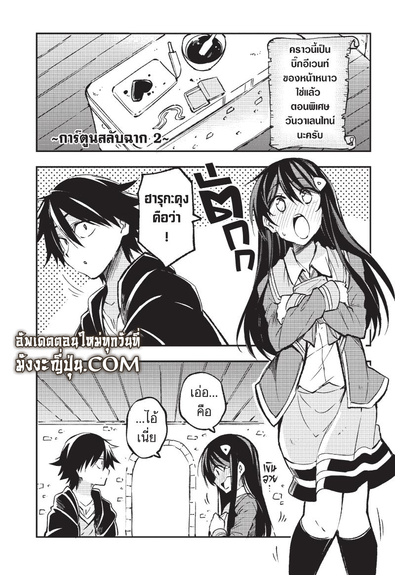 Hitoribocchi no Isekai Kouryaku 128 6 (1)