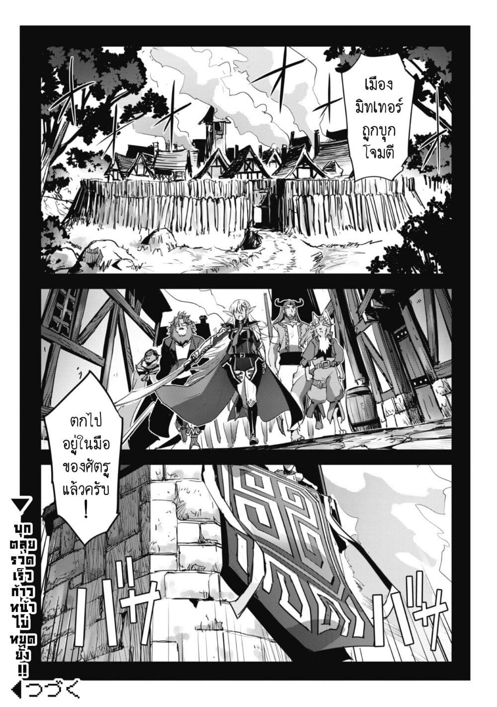 Goshujinsama to Yuku Isekai Survival! 38 22