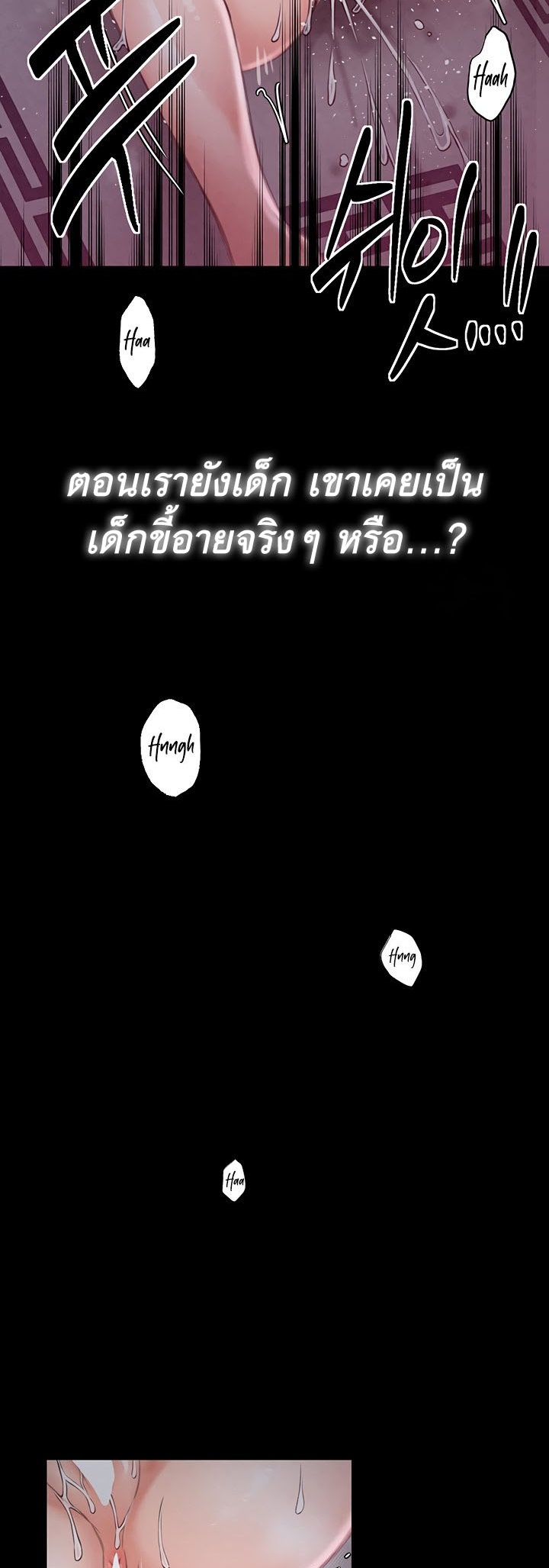 อ่านโดจิน เรื่อง The Servant’s Story 19 24