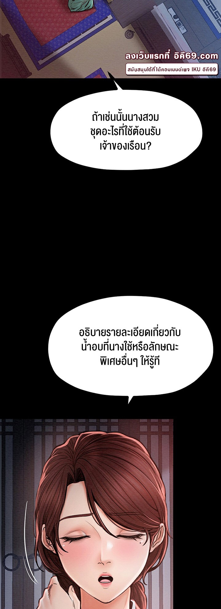 อ่านโดจิน เรื่อง The Servant’s Story 2 10