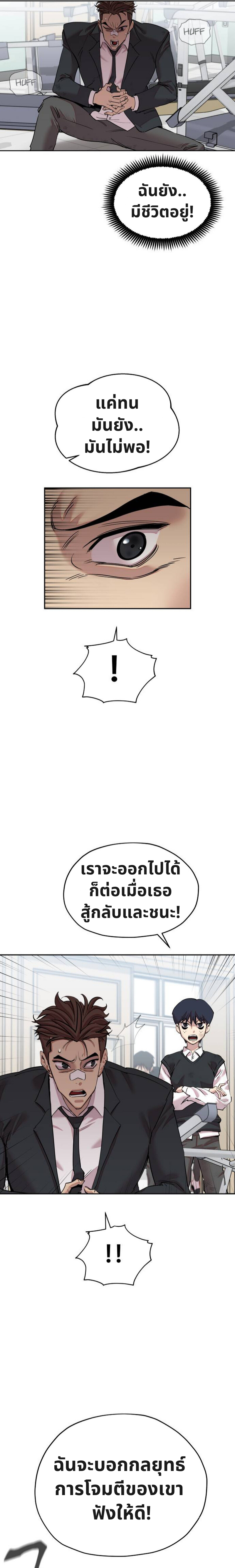 เอาตัวรอดในเว็บตูนบูลลี่ 2 (13)