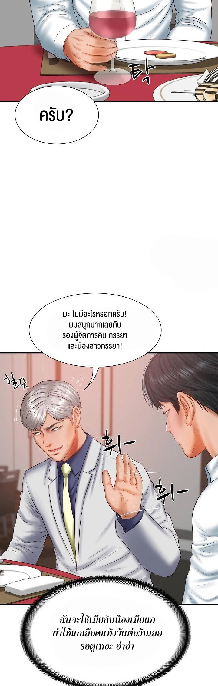 อ่านโดจิน เรื่อง The Billionaire's Monster Cock Son In Law 30 03