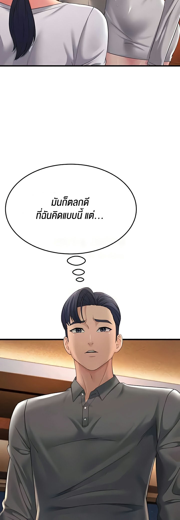 อ่านโดจิน เรื่อง Mother in Law Bends To My Will 48 11