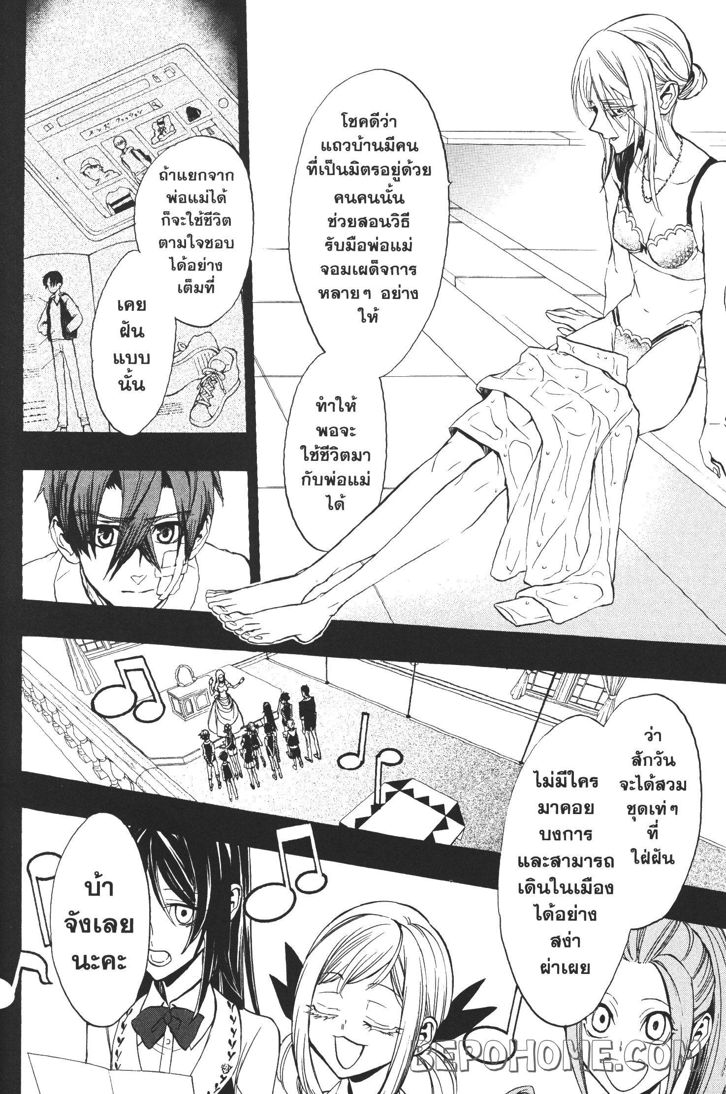 Seijo no Yurikago, Dokujo no Hitsugi 9 (32)