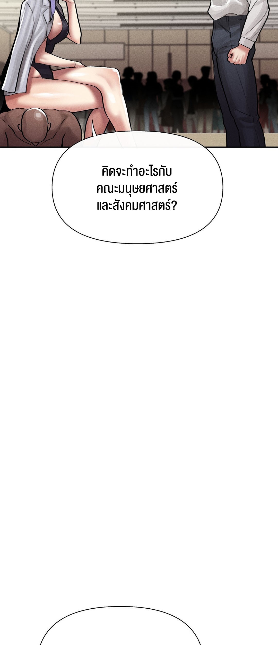 อ่านโดจิน เรื่อง 69 University ตอนที่ 4 19