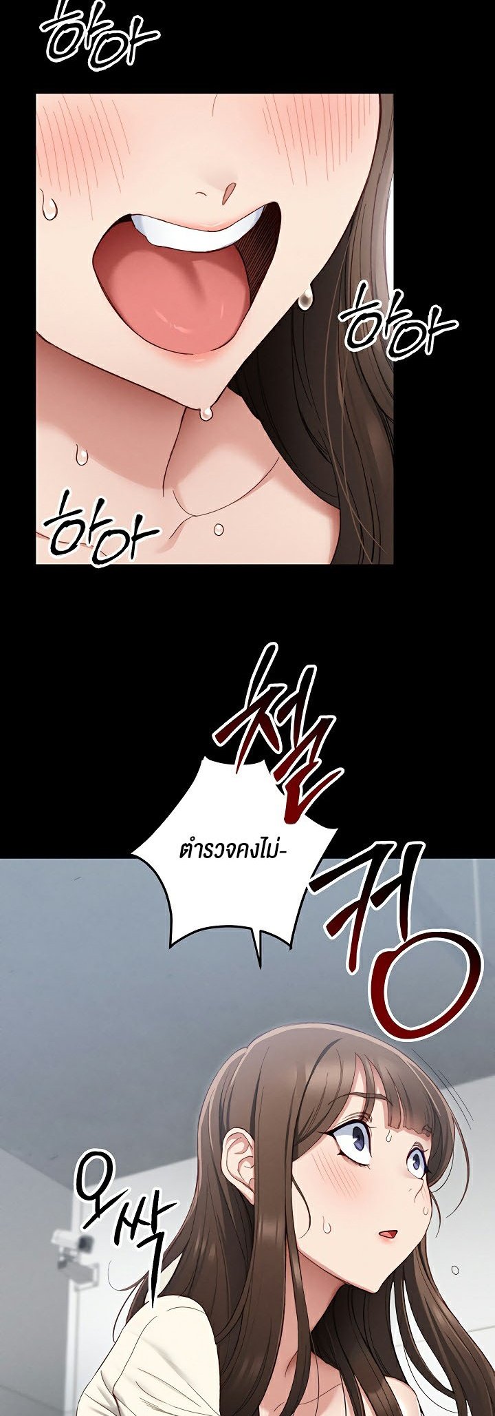 อ่านโดจิน เรื่อง Taming A Female Bully 1 46