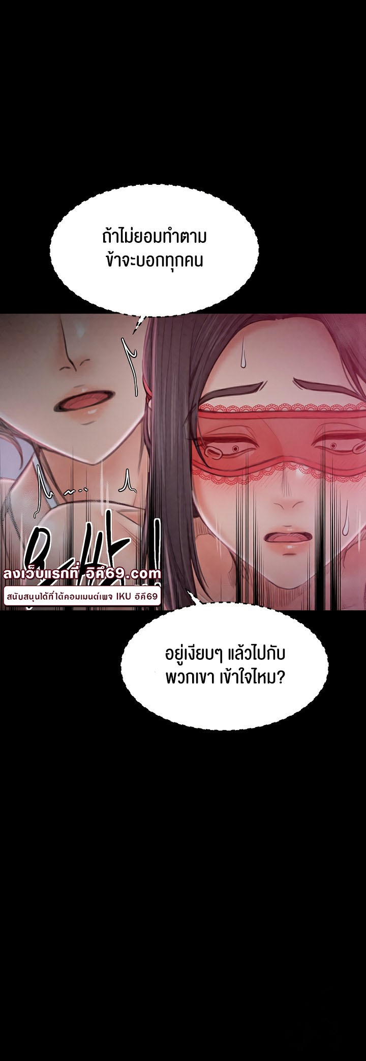 อ่านโดจิน เรื่อง The Servant’s Story 17 66