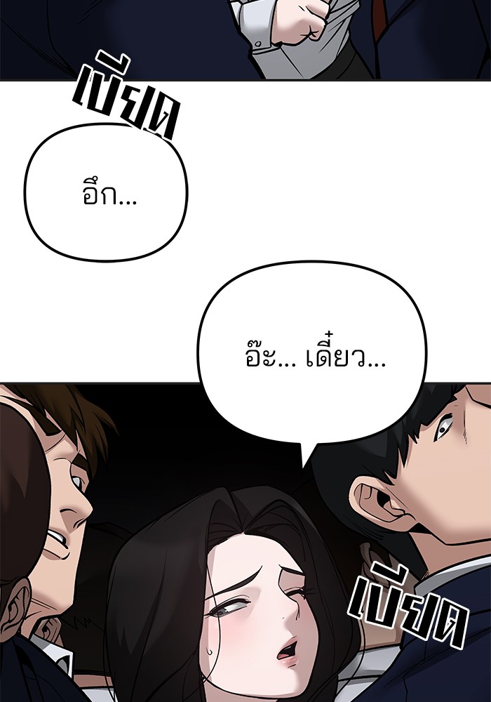 The Bully In Charge 103 (145)