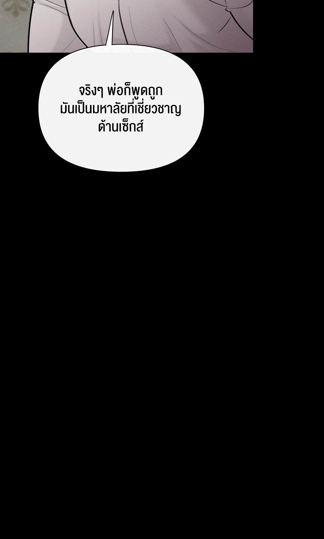 อ่านโดจิน เรื่อง 69 University ตอนที่ 5 19