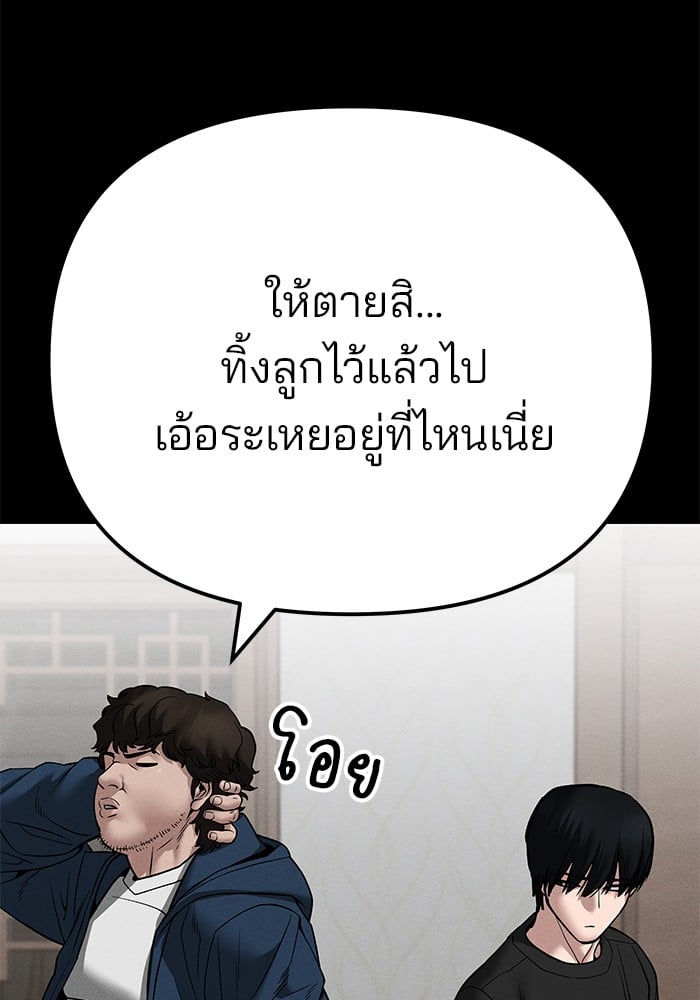 The Bully In Charge 106 (106)