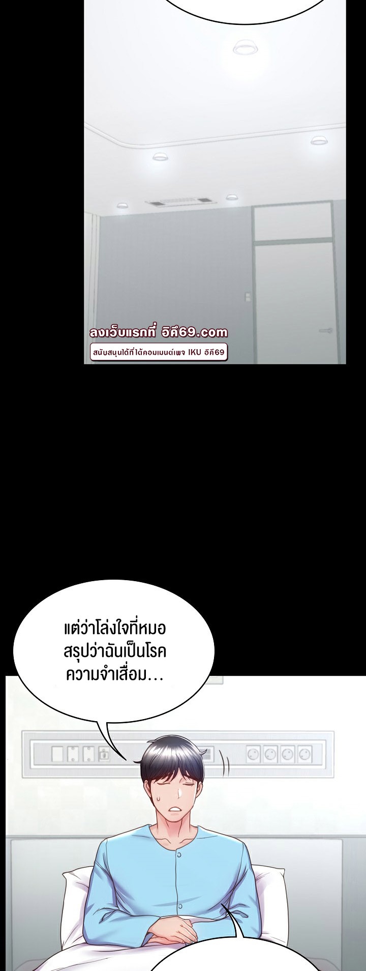 อ่านโดจิน เรื่อง Amazing Reincarnation 3 45