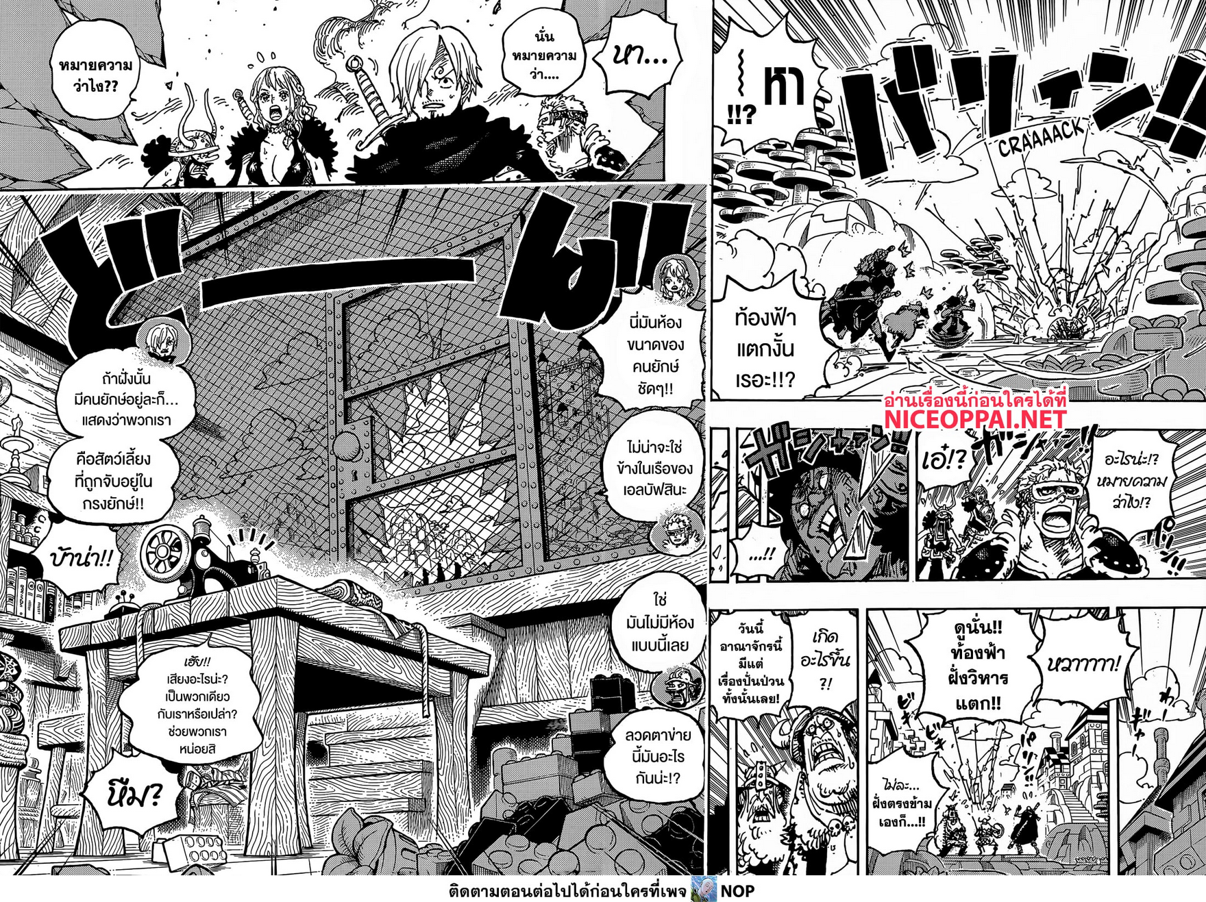 One Piece 1128 (6)