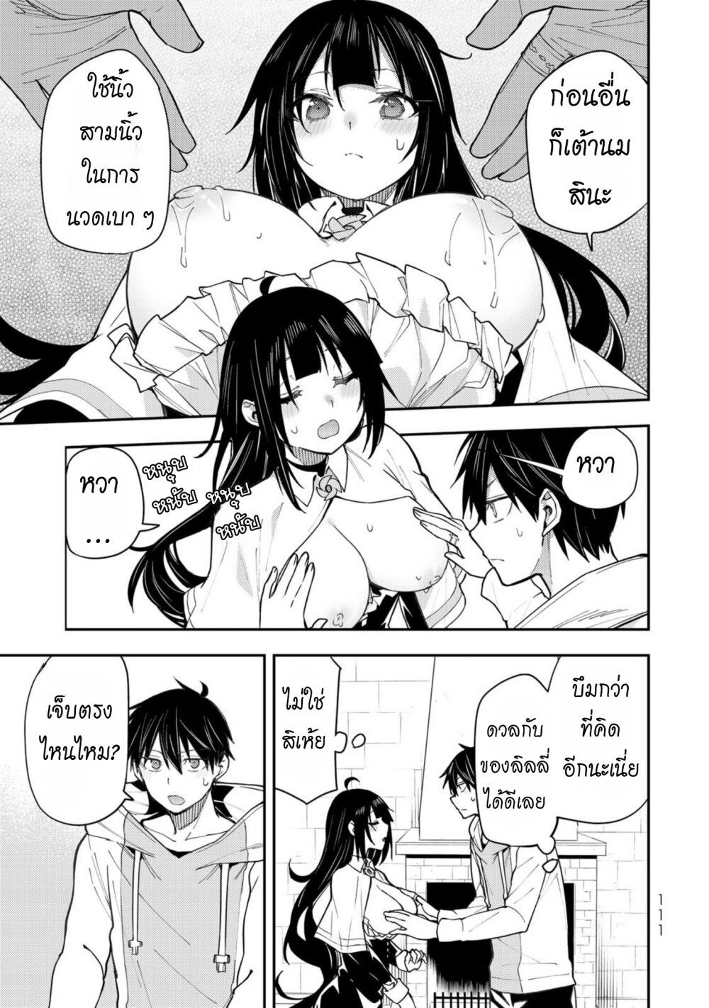 Seinaru Otome to Himegoto wo 3 22