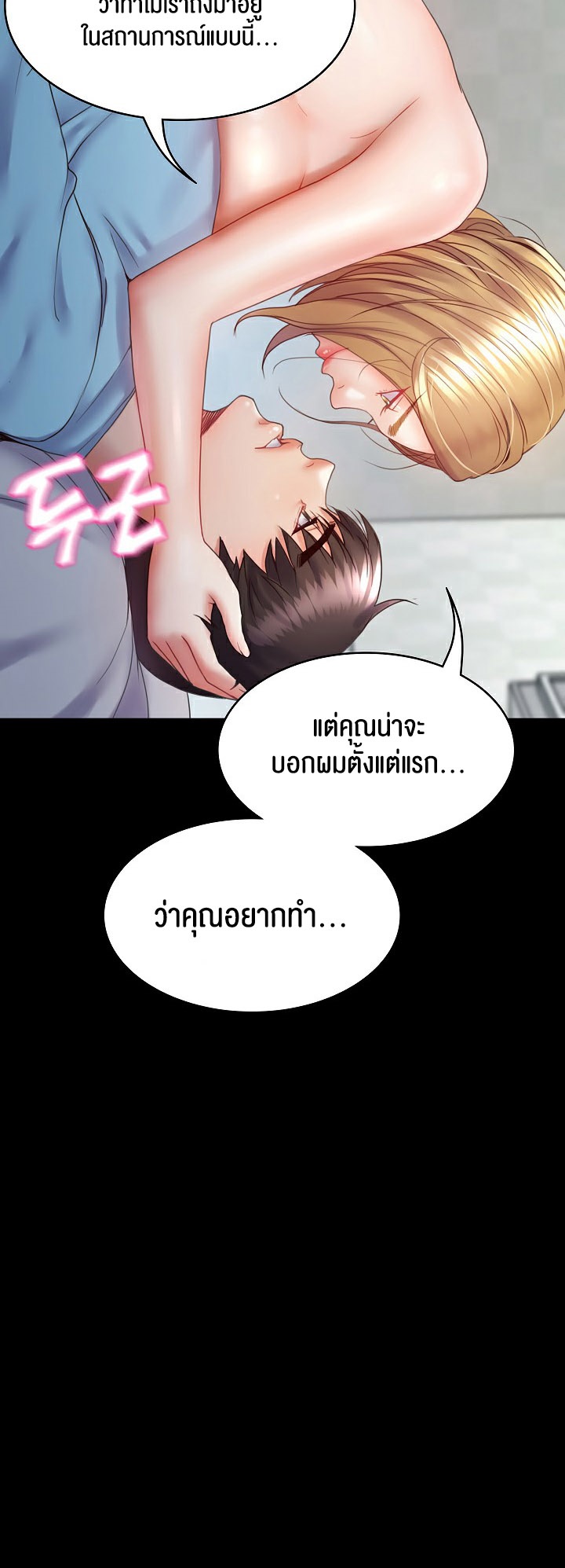 อ่านโดจิน เรื่อง Amazing Reincarnation 5 07