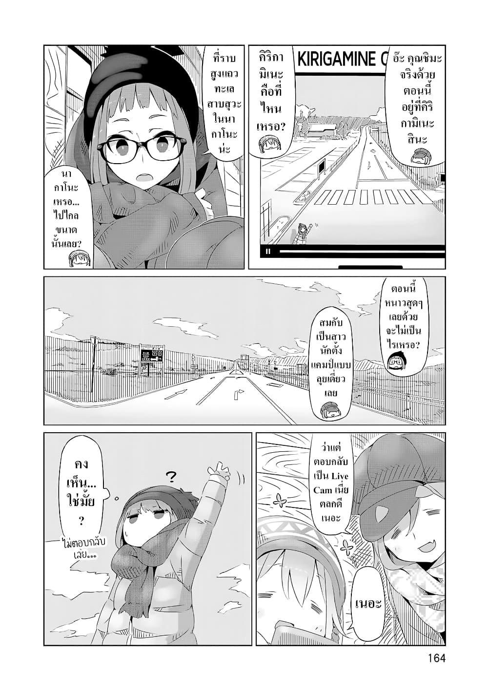 Yuru Camp 6 23